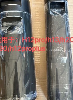 追觅洗地机H12pro/h13/h20/h30/h12proplus 原装清水箱污水箱