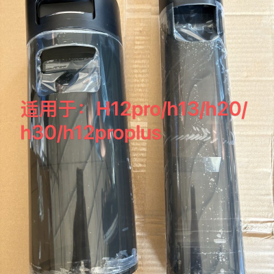 追觅洗地机H12pro/h13/h20/h30/h12proplus 原装清水箱污水箱
