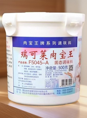 肉宝王 瑞可莱 F5045-A 增香提香 500克