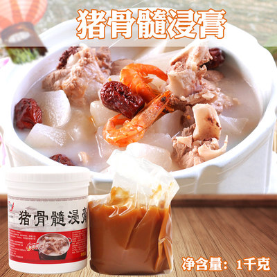 猪骨髓浸膏  1kg  树群  火锅 调味料 增香剂 餐饮 食用调味料