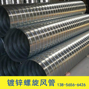螺旋風(fēng)管鍍鋅排風(fēng)保溫空調(diào)風(fēng)機(jī)排煙白鐵皮除塵不銹鋼排氣通風(fēng)管
