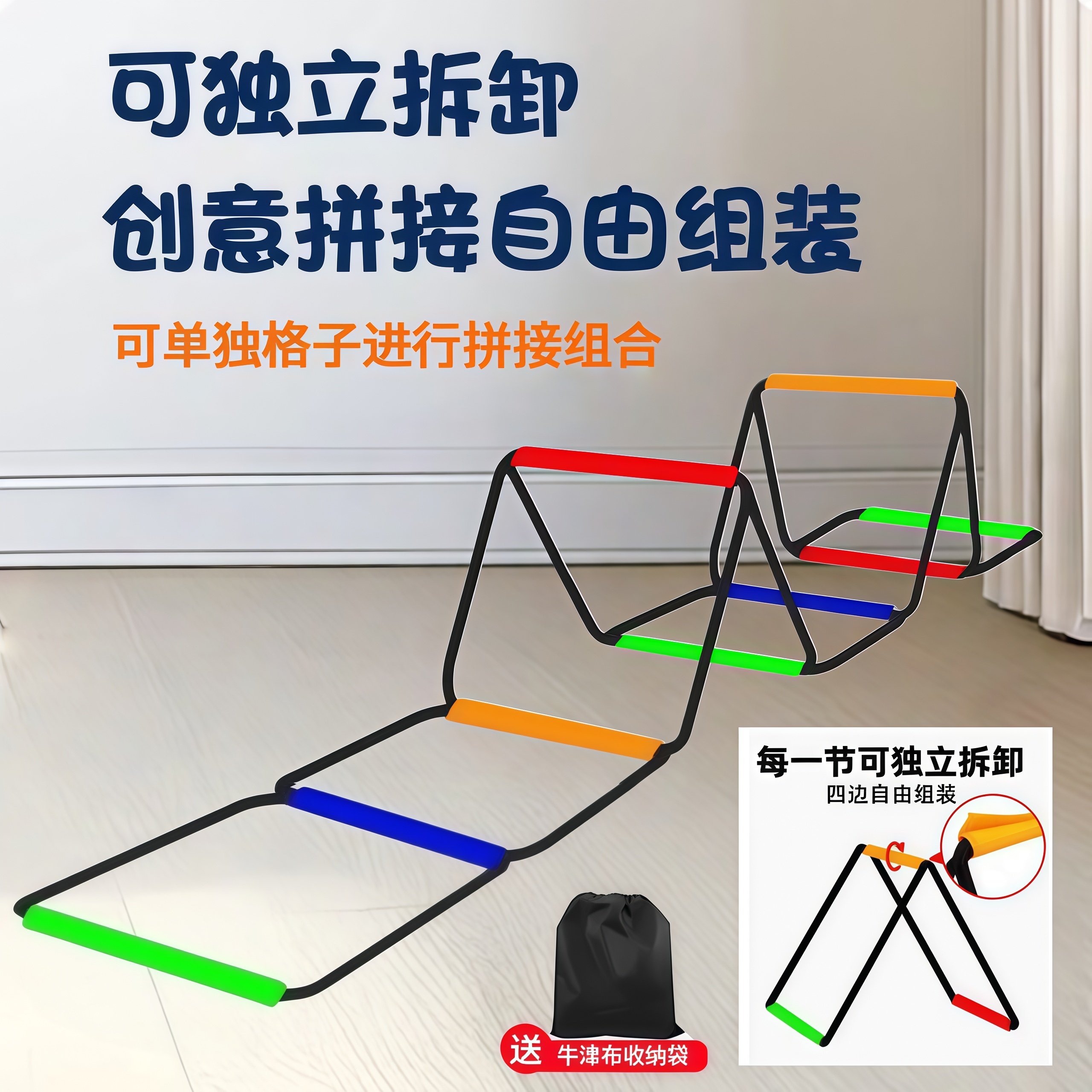 彩色蝴蝶敏捷梯绳梯多功能运动梯体能训练器材儿童可拆梯敏感梯绳
