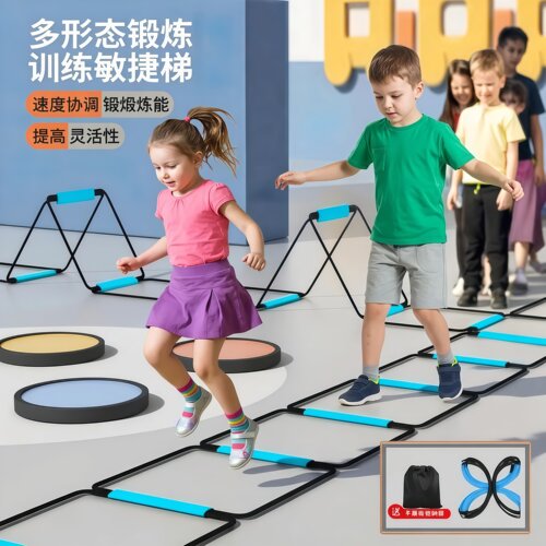 多功能敏捷梯步伐训练跳格梯
