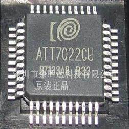 ATT7022CU ATT7022BU ATT7022EU ATT7026CU ATT7030CU 全系列都有