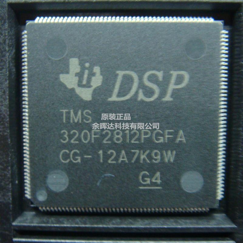 全新正品dsp2812芯片 TMS320F2812PGFA 数量信号处理器现货供应