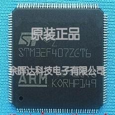 原装ST 贴片 STM32F405RGT6 芯片 微控制器 32位 1MB闪存 LQFP-64