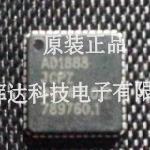 AD1888JCPZ-REEL AD1888JCP LFCSP-48 ADI品牌 全新原装 声卡芯片