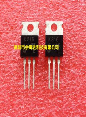 供应全新现货2SK216 K216 TO-220质量保证，价优，欢迎询价