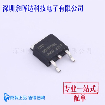 D30NF06L STD30NF06L 仓库现货 TO-252 MOS场效应管 60V 35A 现货