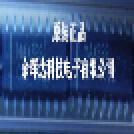 MAX399CSE MAX399ESE 全新原装现货 欢迎咨询