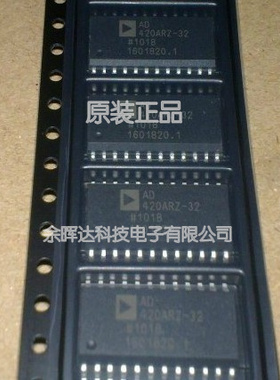全新进口原装假一赔十 AD420ARZ-32 AD420AR AD420 SOP24 芯片