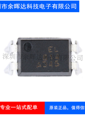 光耦PC814 sop-4 晶体管输出光电耦合器 EL814 PC814A PC814X