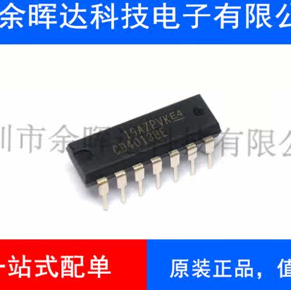 CD4013BE CD4013 从D型触发器 DIP-14直插 进口全新原装