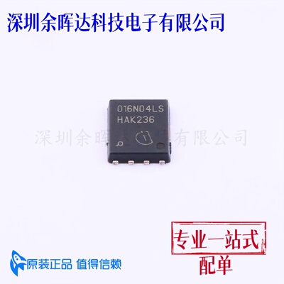 全新原装 BSC016N04LS G 丝印016N04LS 封装TDSON8 场效应管