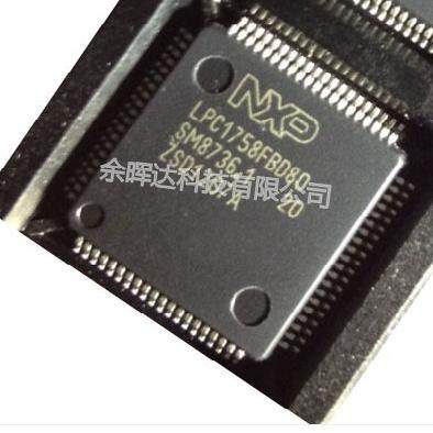 100%全新正品LPC1758FBD80 ARM微控制器MCU现货即拍即发