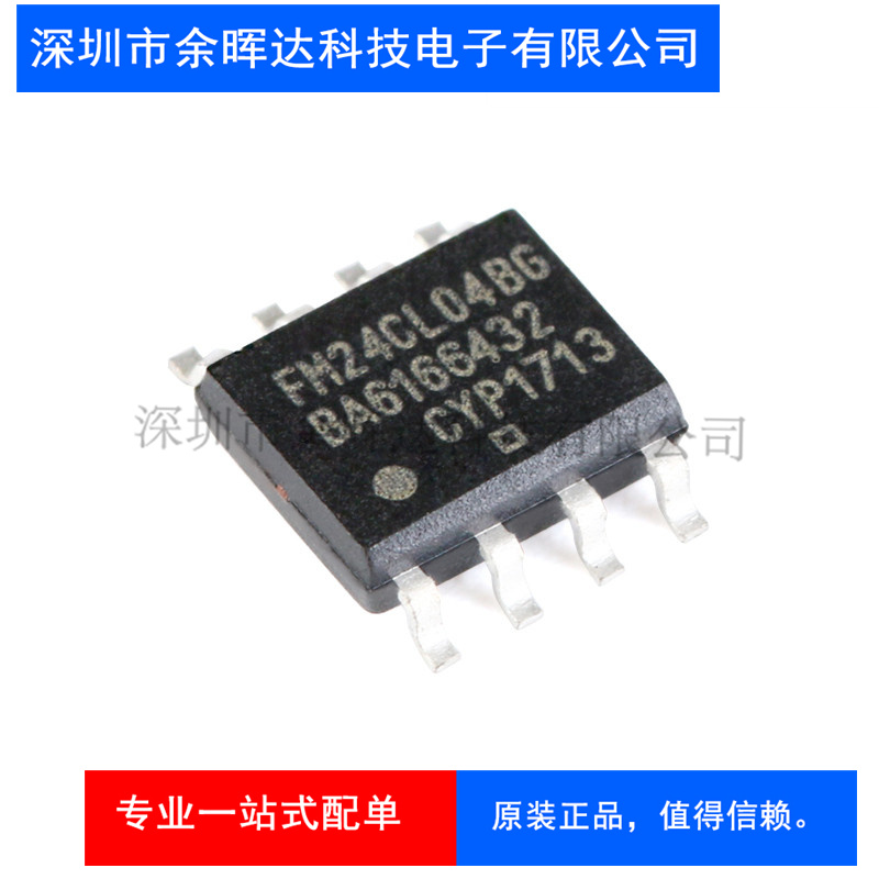 FM24CL04B-GTR 贴片 4Kbit I2C接口 FRAM铁电存储器芯片 全新原装