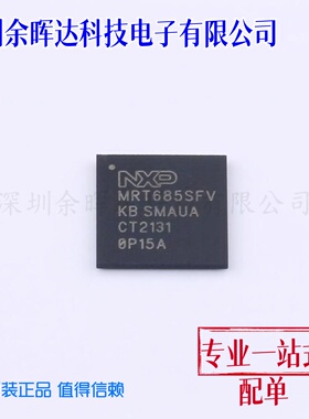 单片机(MCU.MPU.SOC) MIMXRT685SFVKB VFBGA-176 全新原装