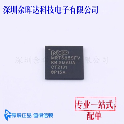 单片机(MCU.MPU.SOC) MIMXRT685SFVKB VFBGA-176 全新原装