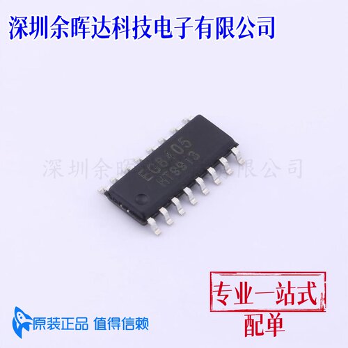 全新原装 EG8405 SOP-16 立体声D类功放 音频放大器芯片