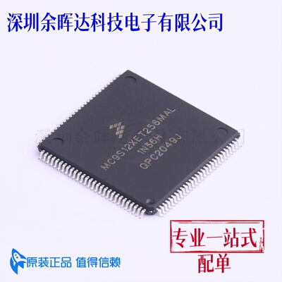 全新原装 MC9S12XET256MAL 2M53J 汽车电脑板易损CPU芯片