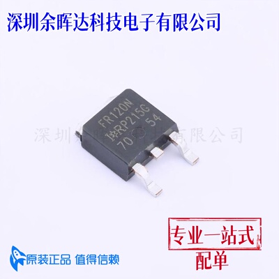 场效应管(MOSFET) IRFR120NTRLPBF DPAK(TO-252AA) 原装正品