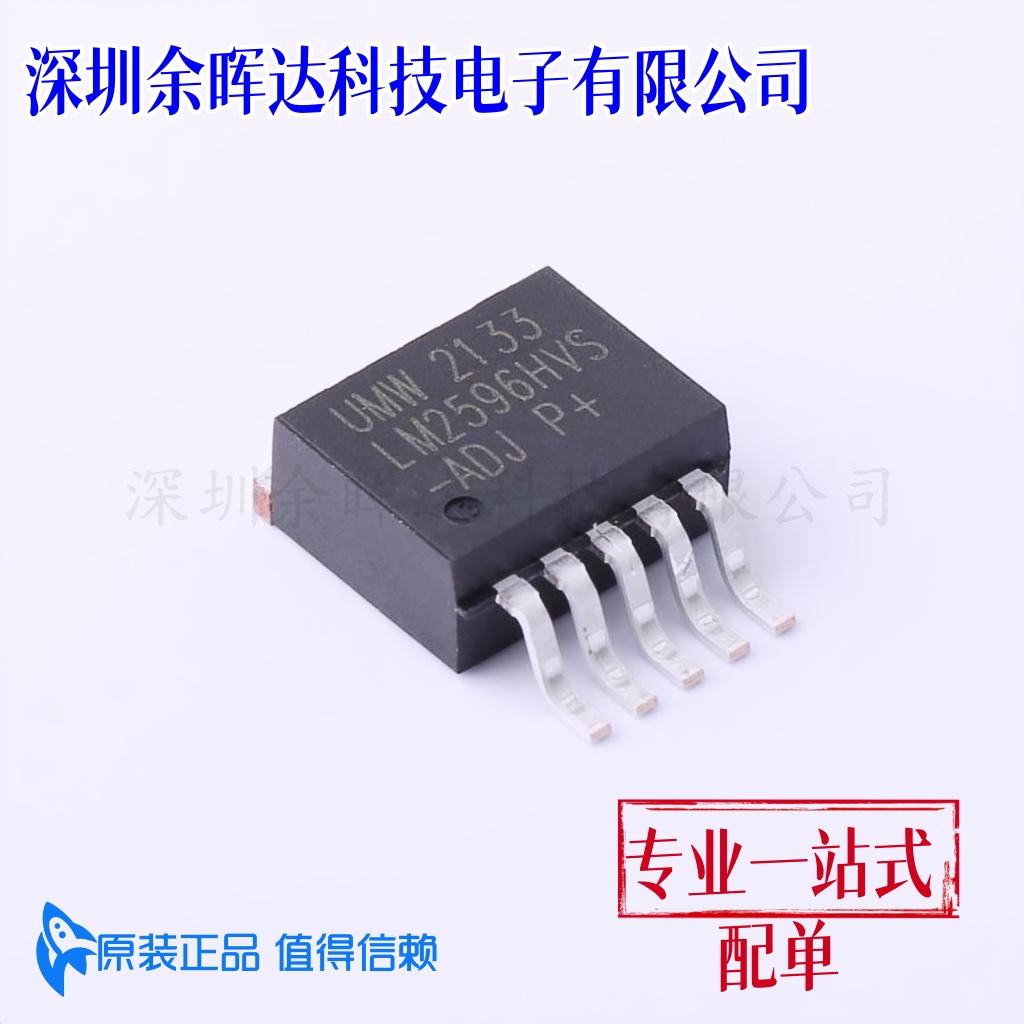 原装正品 UMW LM2596HVS-ADJ TO-263-5 3A降压DC-DC稳压器芯片