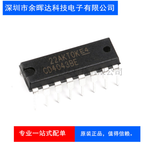 原装正品 直插 CD4043BE DIP-16 逻辑电路芯片 CMOS 四与非门