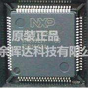 全新正品LPC1752FBD80 LPC1756FBD80 LPC1754FBD80 LPC1758FBD80