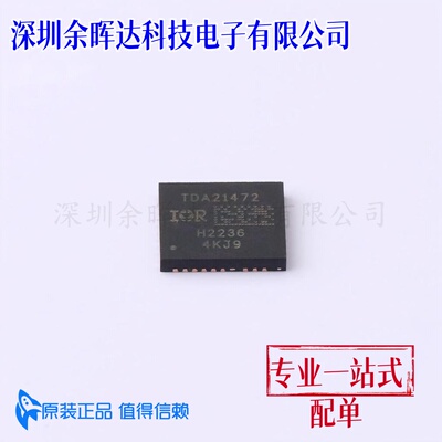 全新原装 TDA21472 TDA21472AUMA1 PG-IQFN-39 栅极驱动电源芯片