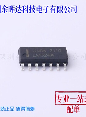 原装正品 贴片 LM324ADR SOIC-14 四路运算放大器IC芯片