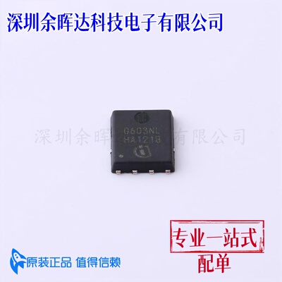 场效应管(MOSFET) ISC0603NLSATMA1 TDSON-8 全新原装