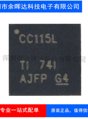 全新原装 贴片 CC115LRGPR QFN20 CC115L 变送器 无线收发器芯片