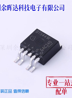 功率电子开关 BTS441RGATMA1 TO-263-4 原装正品