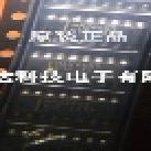 热卖 MAX4665ESE MAX4665CSE 全新原装正品