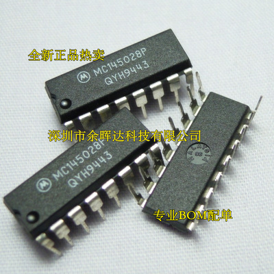 全新原装 MC145028P MC145027P MC145026P 接口转换器