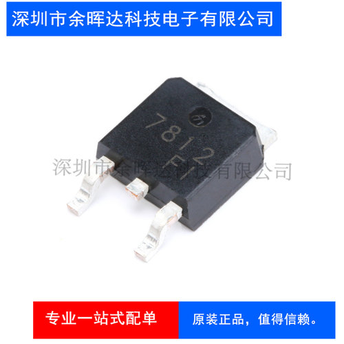 全新原装 CJ7812 贴片 TO-252 7812 1.5A 2V 稳压IC芯片