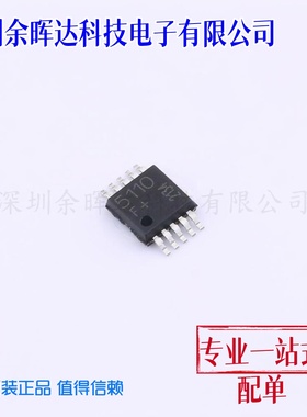 全新原装 TDK5110FHTMA1 丝印5110 MSOP-10 射频/IF  钥匙IC芯片
