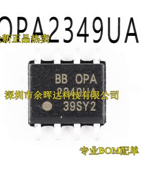 全新原装进口 OPA2349UA SOP-8 OPA2349UA/2K5 运算放大器IC