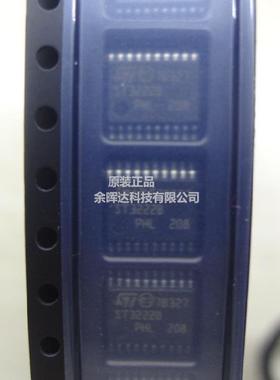 全新正品ST3222B ST3222BTR ST 保质量 TSSOP-20 进口原装