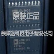 全新正品假一赔十ADM3053BRWZ ADM3053BRW 隔离式收发器ADI全系列