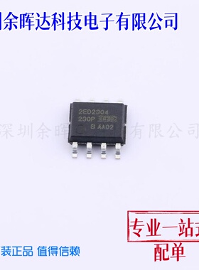 2ED2304S06F DSO-8 栅极驱动芯片 全新进口原装