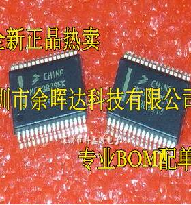MC33879EK 上汽 荣威 名爵750发动机防盗控制器常用易损芯片IC