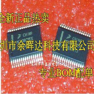 MC33879EK 上汽 荣威 名爵750发动机防盗控制器常用易损芯片IC