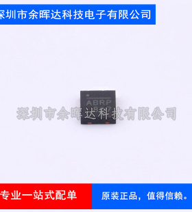 原装正品 MPQ20051DQ-AEC1-LF-Z 丝印ABRH QFN8 低压差稳压器芯片