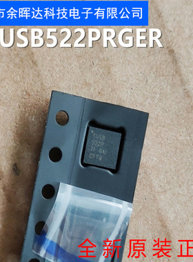 原装正品现货TUSB522PRGER QFN-24 丝印TUSB522P USB转换芯片IC