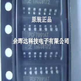 PCF7991 PCF7991AT 汽车芯片 全新正品 贴片14脚