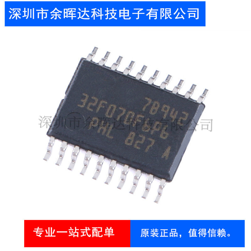 全新原装正品 STM32F070F6P6 贴片TSSOP20 32位微控制器MCU单片机