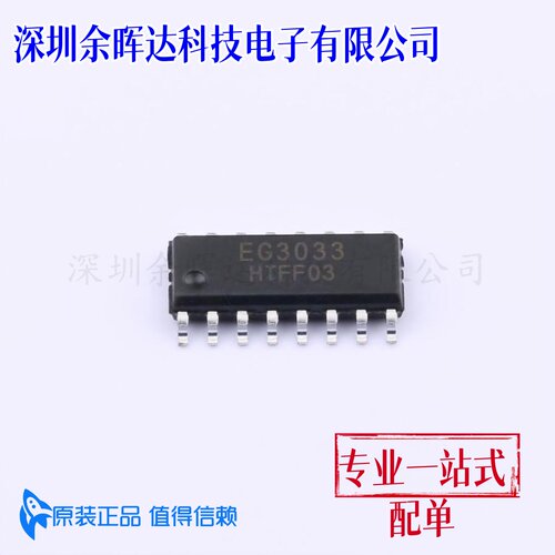 原装正品 EG3033 贴片 SOP-16 三相P/N MOS管驱动芯片