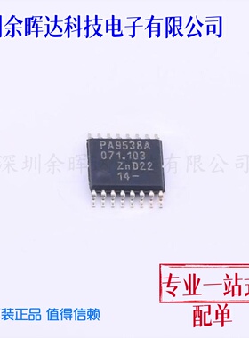 I.O扩展器 PCA9538APWJ TSSOP-16 全新原装