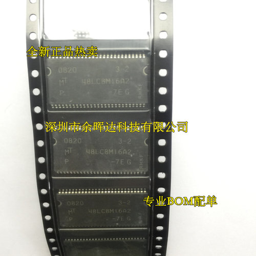 现货供应 MT48LC8M16A2P-75G MT48LC8M16A2 TSSOP 质量保证可直拍